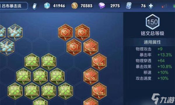 王者荣耀吕布出装攻略（以游戏为主）