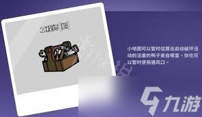 鹅鸭杀工程师玩法攻略