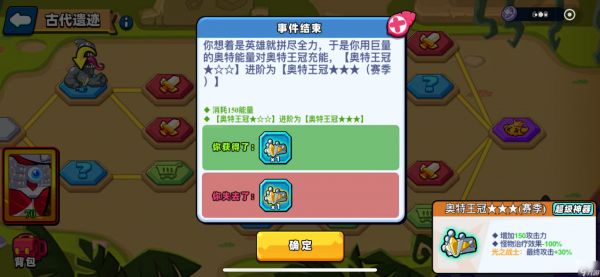 小鸡舰队出击古代遗迹26赛季攻略