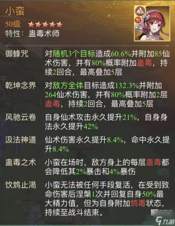 仙剑奇侠传之新的开始再续前缘幻境试炼阵容推荐攻略