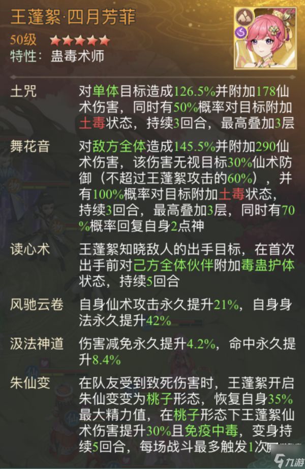 仙剑奇侠传之新的开始再续前缘幻境试炼阵容推荐攻略