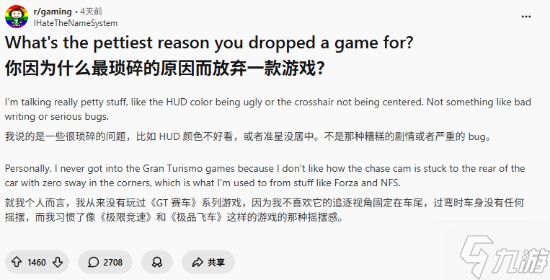 玩家热议最琐碎的退坑理由:字体太丑 作者素质差!