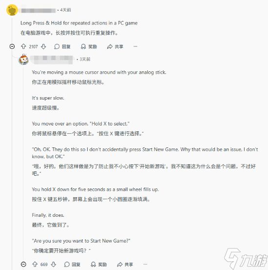 玩家热议最琐碎的退坑理由:字体太丑 作者素质差!