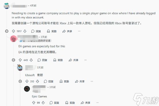 玩家热议最琐碎的退坑理由:字体太丑 作者素质差!