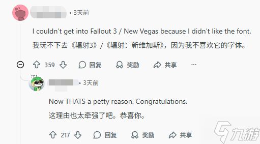 玩家热议最琐碎的退坑理由:字体太丑 作者素质差!