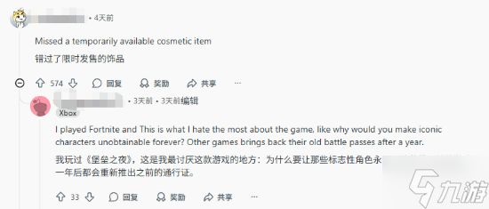 玩家热议最琐碎的退坑理由:字体太丑 作者素质差!