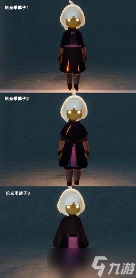 光遇织光季物品全解析：荧光美学与染色惊喜拉满