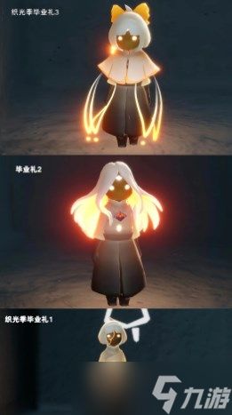 光遇织光季物品全解析：荧光美学与染色惊喜拉满