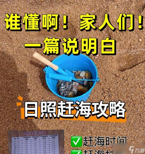 解救蚕食海员的步骤是什么？解救后有何奖励？