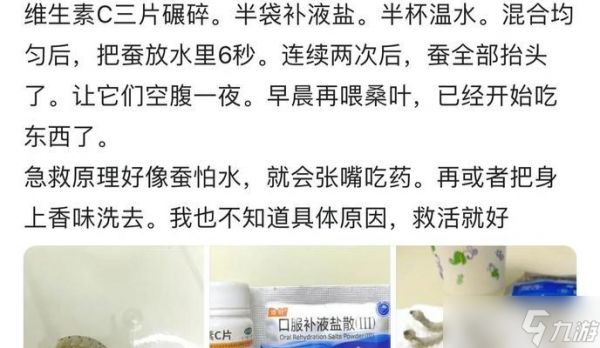 解救蚕食海员的步骤是什么？解救后有何奖励？