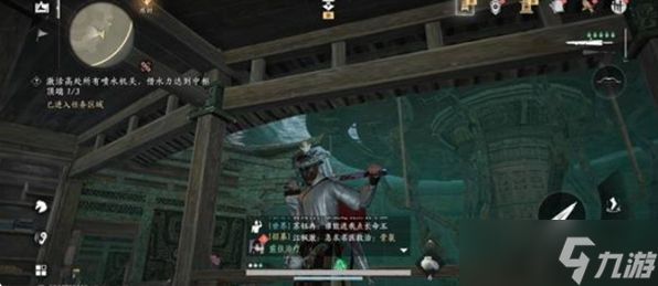 燕云十六声不见山激活喷水机关怎么做-激活喷水机关任务完成方法