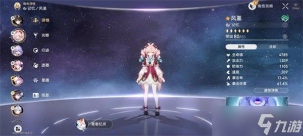 崩坏星穹铁道新成就白金之星怎么解锁？