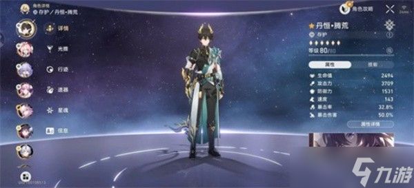 崩坏星穹铁道新成就白金之星怎么解锁？