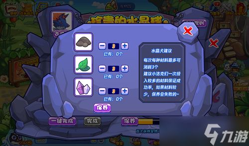 洛克王国珍贵水晶球获取全攻略:活动参与及材料收集指南