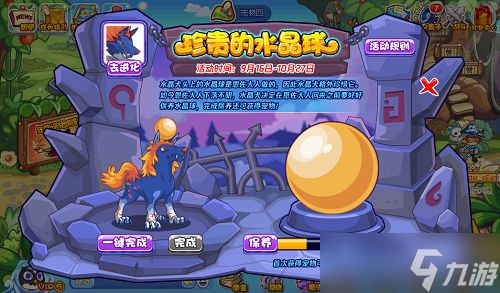 洛克王国珍贵水晶球获取全攻略:活动参与及材料收集指南