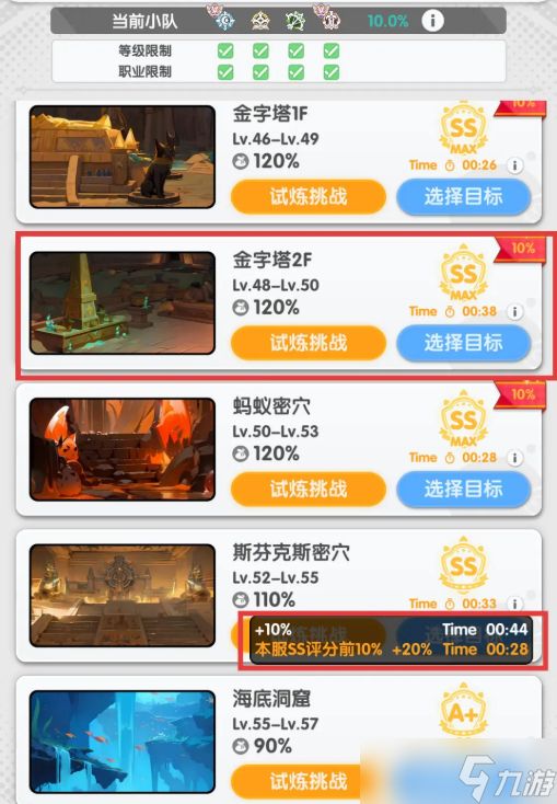 仙境传说重生怎么自动探索-挂机探索玩法攻略