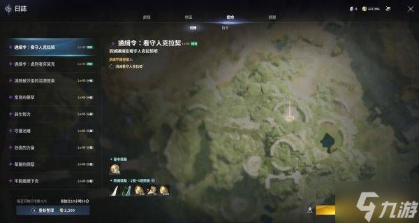 《永恒之塔2》任务种类说明 永恒之塔2有哪些任务