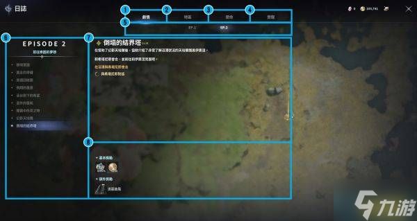 《永恒之塔2》日志系统介绍