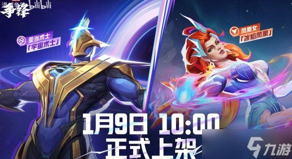 化身冰焰凤凰与宇宙术士!《漫威争锋》双皮肤已上架