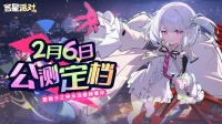 吉星派对公测定档2月6日！掷出好运 组队开趴！