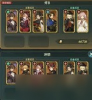 风之痕迹火奥义短线速杀怎么配队