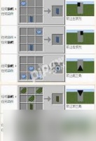 迷你世界中守卫旗帜怎么合成