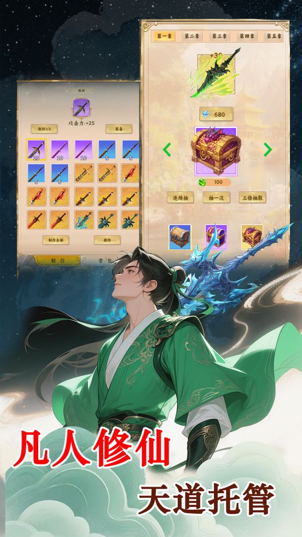 放置修仙搜打撤:天道好玩吗 放置修仙搜打撤:天道玩法简介