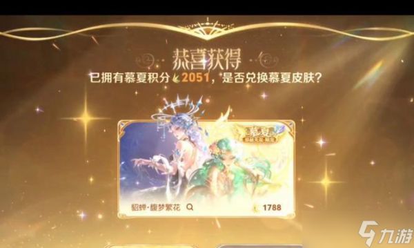 王者荣耀无双皮肤如何赠送?送礼流程是怎样的?