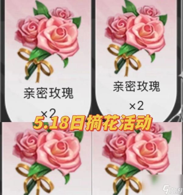 如何在王者荣耀中获得更多的花？