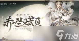 物华弥新器者赤壁赋页技能是什么