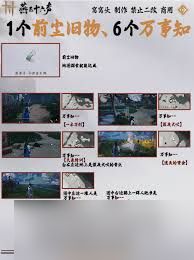 燕云十六声神仙渡万事知任务怎么完成