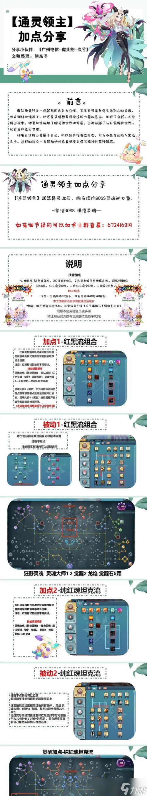 彩虹岛觉醒技能使用方法是什么?