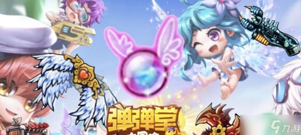 《<a id='link_pop' class='keyword-tag' href='https://www.9game.cn/ddtdmx/'>弹弹堂大冒险</a>》游戏龙巢之战第三关攻略(征服龙巢)