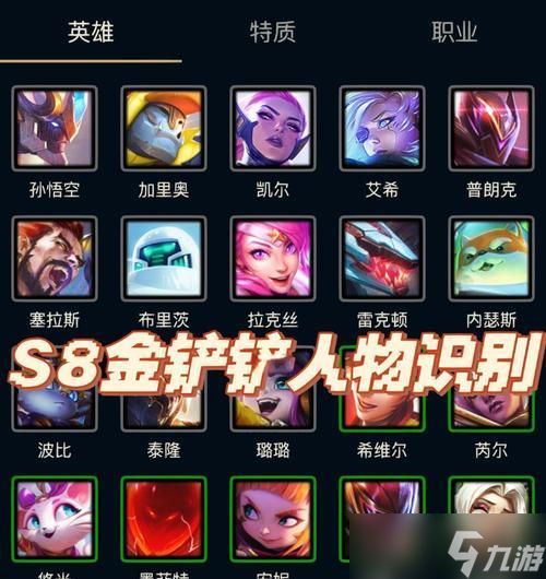 英雄联盟中各辅助英雄的特点是什么？