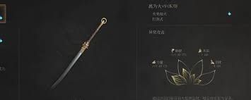 <a id='link_pop' class='keyword-tag' href='https://www.9game.cn/mmyxzy/'>明末渊虚之羽</a>赤剑诀如何获取及效果是什么