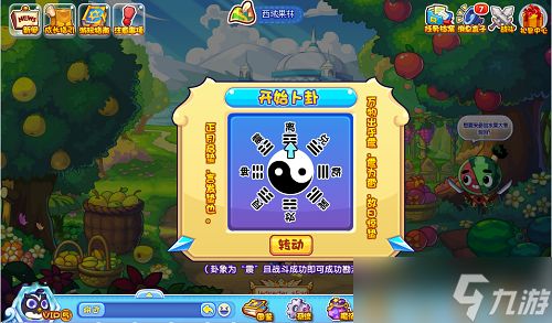 洛克王国惊蛰活动《勘测生之气息》攻略:转动卦象,寻获惊蛰宠物