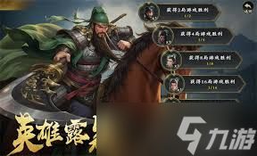 名将杀英雄如何获取