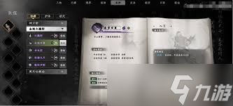 下一站江湖2如何获取金翅大鹏斩