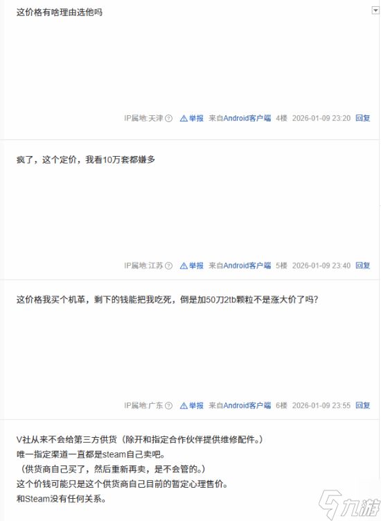 Steam主机高昂定价引热议!比PS5 Pro贵2000闹麻了