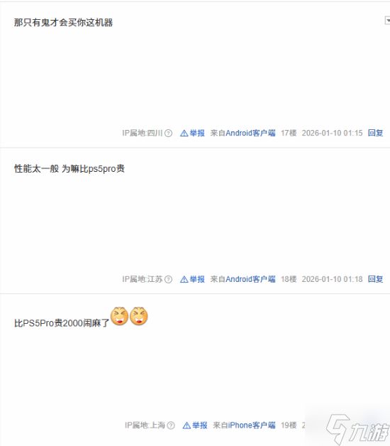 Steam主机高昂定价引热议!比PS5 Pro贵2000闹麻了