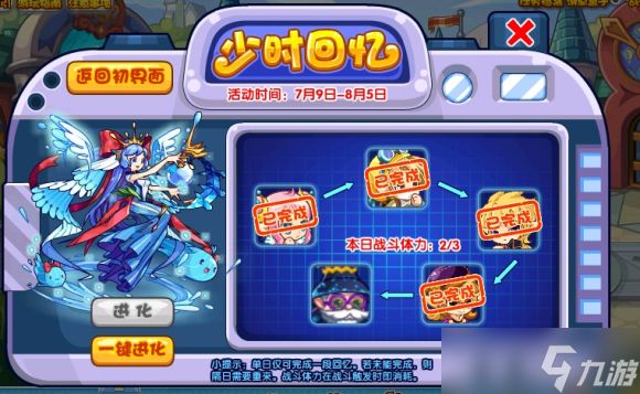 洛克王国少时回忆杰瑞西打法攻略:轻松击败BOSS的技巧