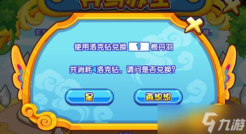 洛克王国小丹鸟的获取攻略：时间、地点与成本解析