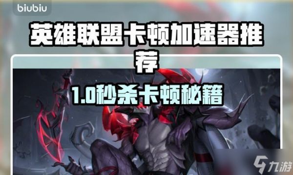 英雄联盟中的八连败机制是如何触发的?有何影响?