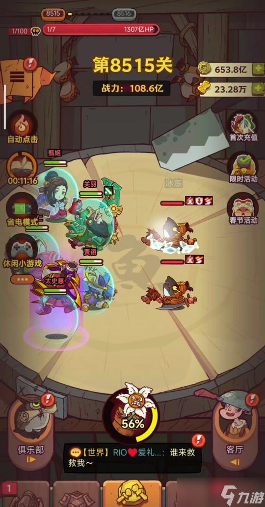 <a id='link_pop' class='keyword-tag' href='https://www.9game.cn/xianyuzhiwang/'>咸鱼之王</a>低中高关全阵容 吕布司马懿孙策核心速通手册