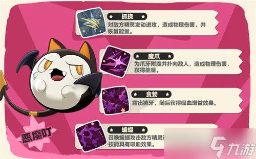 洛克王国世界叮叮恶魔怎么配队 叮叮恶魔配队攻略