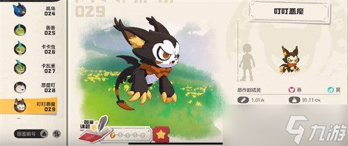 洛克王国世界叮叮恶魔怎么配队 叮叮恶魔配队攻略