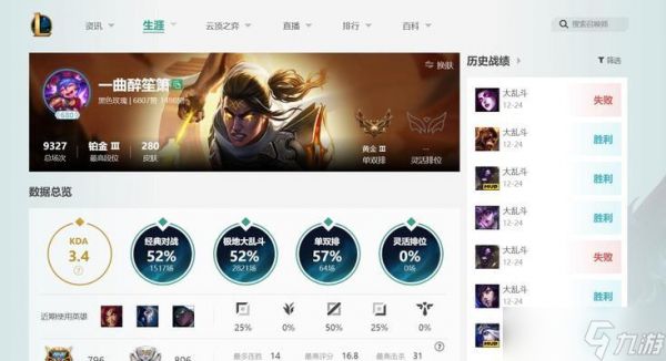 十年英雄联盟带来了哪些变化?玩家有哪些收获?