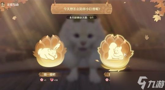 无限暖暖2.1版本巨兽养成计划怎么玩