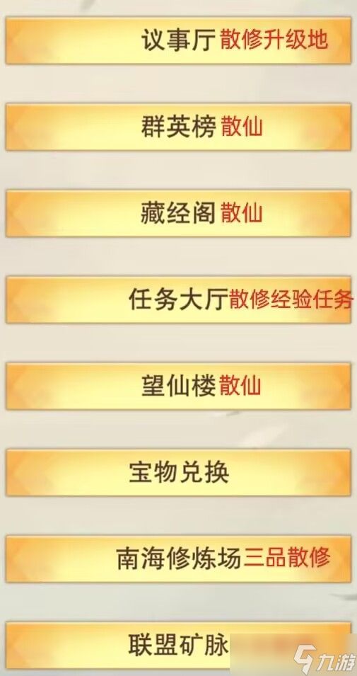 想不想修真境界——洞虚、大乘（2W）