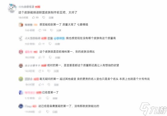 史上最强皮肤？《英雄联盟》全新圣堂级皮肤公布：“冥王”佛耶戈